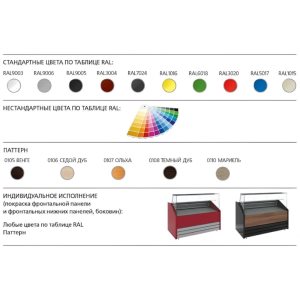 Витрина холодильная Carboma GC75 VM 1,0-1 фронт нестандартный цвет (динамика) - Изображение 7